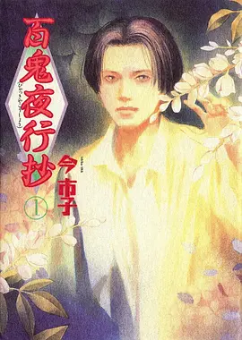18视频动漫第七个夏天青春校园动画封面